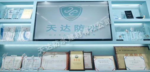 天達(dá)防水建材有限公司